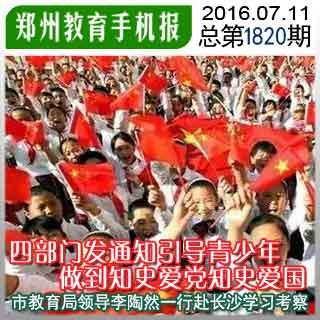 我的英雄学院
